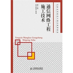 正品數(shù)據(jù)通信與網(wǎng)絡(luò)試卷評測 從惠惠購物看計算機網(wǎng)絡(luò)工程施工的學(xué)習(xí)輔助